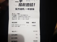 -转转二手回收(新城吾悦广场店)