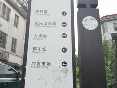 -乌石村