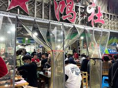 大堂-星鸿社重庆老火锅