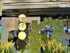 -楠火锅(太古里总店)