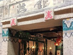 门面-汕头八合里海记牛肉店(清河店)