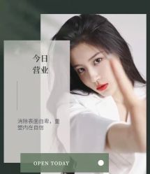 -吉米护肤造型