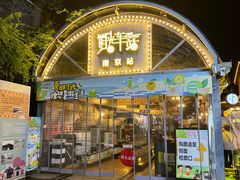 -1912街区