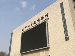 -辽宁古生物博物馆