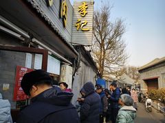 -清真·鸦儿李记·小馆(后海店)