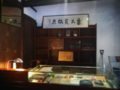 -章太炎故居