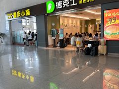 -烟台南站