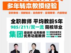 -新东方·考研·四六级·专转本(全民校区)