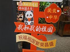 -青年公社烤鸭(熙悦天街店)