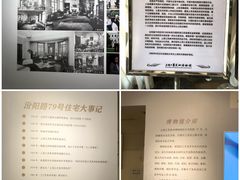 -上海市工艺美术博物馆