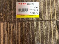 -百年义利(鲁谷东街店)