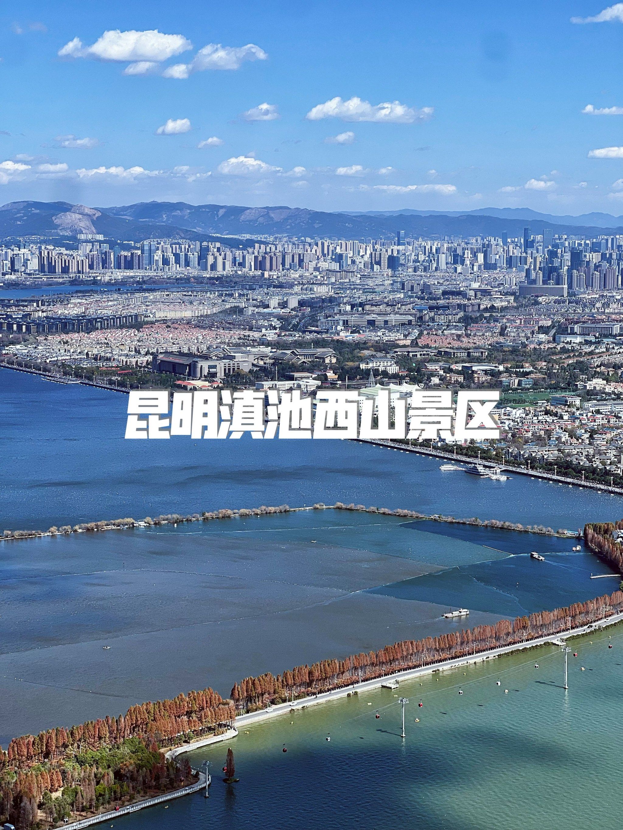 龙年登龙门🐲昆明西山景区一日游玩攻略