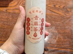 -莞翟蔴茶王(东莞记忆店)