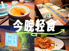-纳地素食(石门公园店)