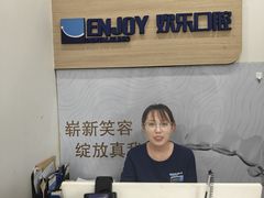 -欢乐口腔(望京分院)