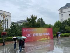 -首都师范大学科德学院