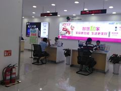 -中国移动(华阳路营业厅)
