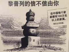 -信不信由你博物馆