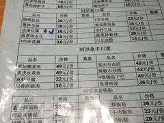 菜单-阿洪锅贴王(小吃城店)