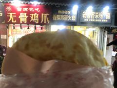 -曹县名吃香酥鸡蛋火烧(芙蓉街店)