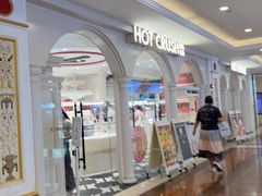 -HOT CRUSH趁热集合·现烤面包(环球港店)