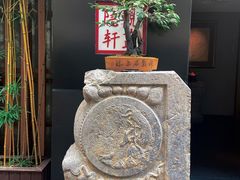 -觀芷隐轩