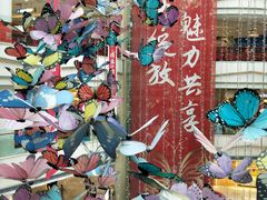 -高新·活力城Village