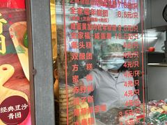 -上海虹口糕团食品厂(茂名路店)