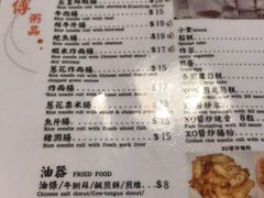 菜单-大师傅粥品(埃华街)