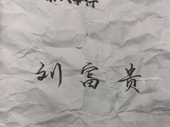 -戏精管理局·剧本杀·桌游·血染钟楼