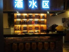 -鼎原力量吊炉烧烤主题餐厅(临河街店)