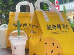 -鲍师傅糕点(春熙路店)