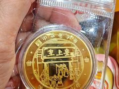-皇上皇(北京路店)