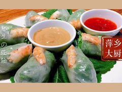 越南春卷-萍香大厨·锅包肉(大东门店)