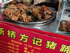 -新桥方记猪蹄
