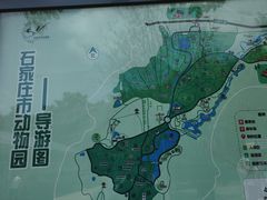 -石家庄市动物园