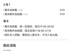 -星伦多自助料理·涮烤一体(嘉兴八佰伴店)
