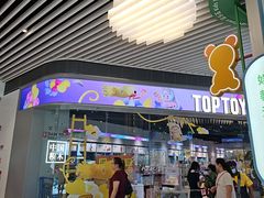 -TOP TOY(大兴荟聚店)