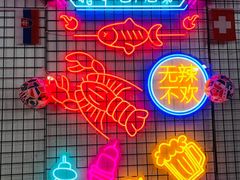 -老黑板筋(顺义总店)