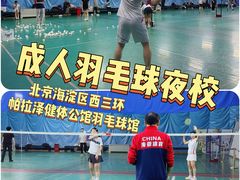 -帕拉泽羽毛球·篮球·乒乓球·健身