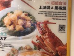 菜单-万龙洲海鲜(南新仓店)