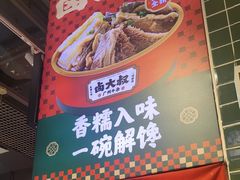 -卤大叔·广州牛杂(壹方城店)