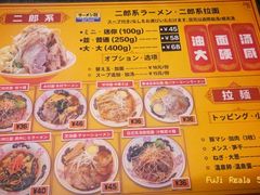 -拉面莊夢語＆中华料理八椿