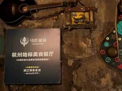 -马灯部落·西湖边的创意山景餐厅(虎跑动物园店)