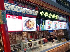 -老四川(T3航站楼F指廊店)