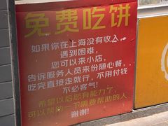 -卞姐蛋饼(陕西南路店)