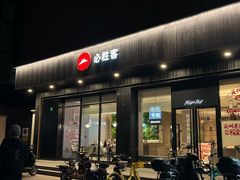 -必胜客(曹杨店)