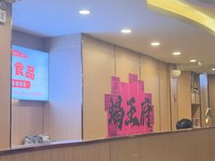 -蝎王府羊蝎子(朝阳北路店)