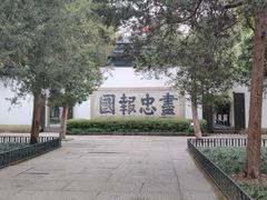 -岳王庙