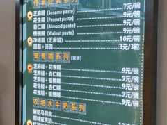 -芝麻糊世家(西华店)